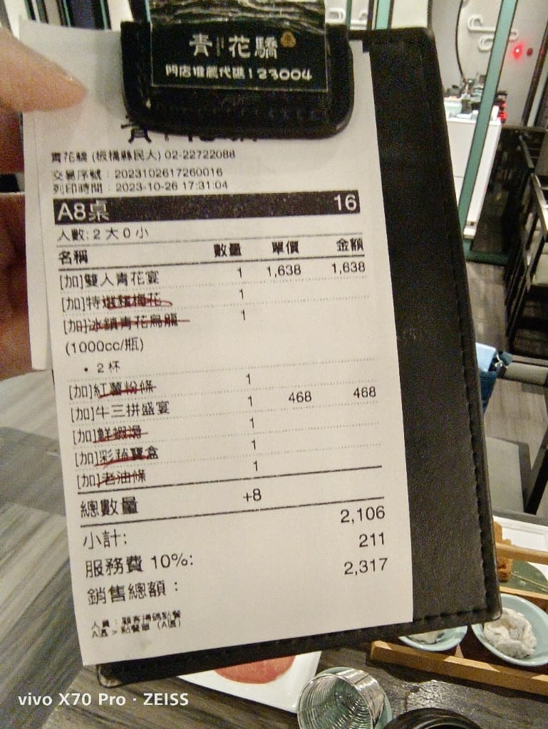 【板橋美食】青花驕麻辣鍋,鴨血豆腐無限吃到飽耶! - 第27張圖 【板橋美食】青花驕麻辣鍋,鴨血豆腐無限吃到飽耶!