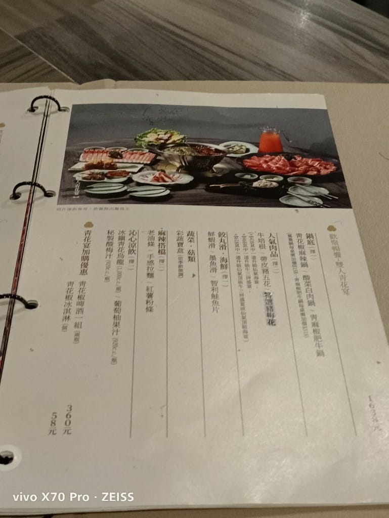 【板橋美食】青花驕麻辣鍋,鴨血豆腐無限吃到飽耶! - 第32張圖 【板橋美食】青花驕麻辣鍋,鴨血豆腐無限吃到飽耶!