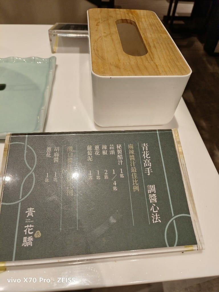 【板橋美食】青花驕麻辣鍋,鴨血豆腐無限吃到飽耶! - 第30張圖 【板橋美食】青花驕麻辣鍋,鴨血豆腐無限吃到飽耶!