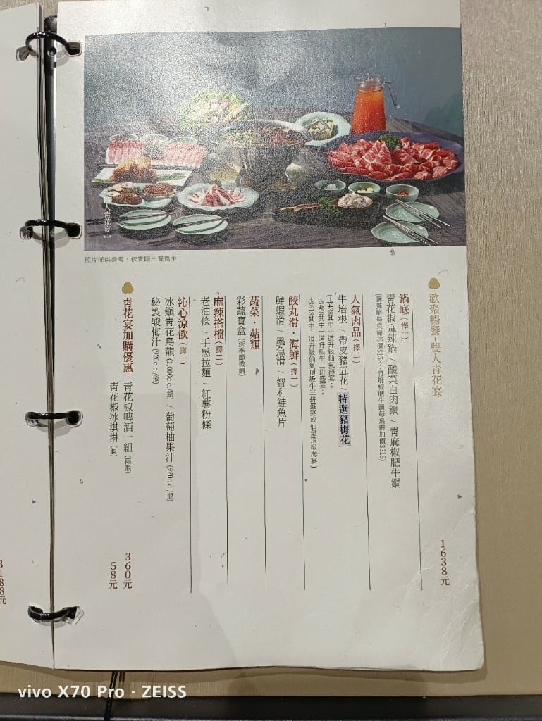 【板橋美食】青花驕麻辣鍋,鴨血豆腐無限吃到飽耶! - 第10張圖 【板橋美食】青花驕麻辣鍋,鴨血豆腐無限吃到飽耶!