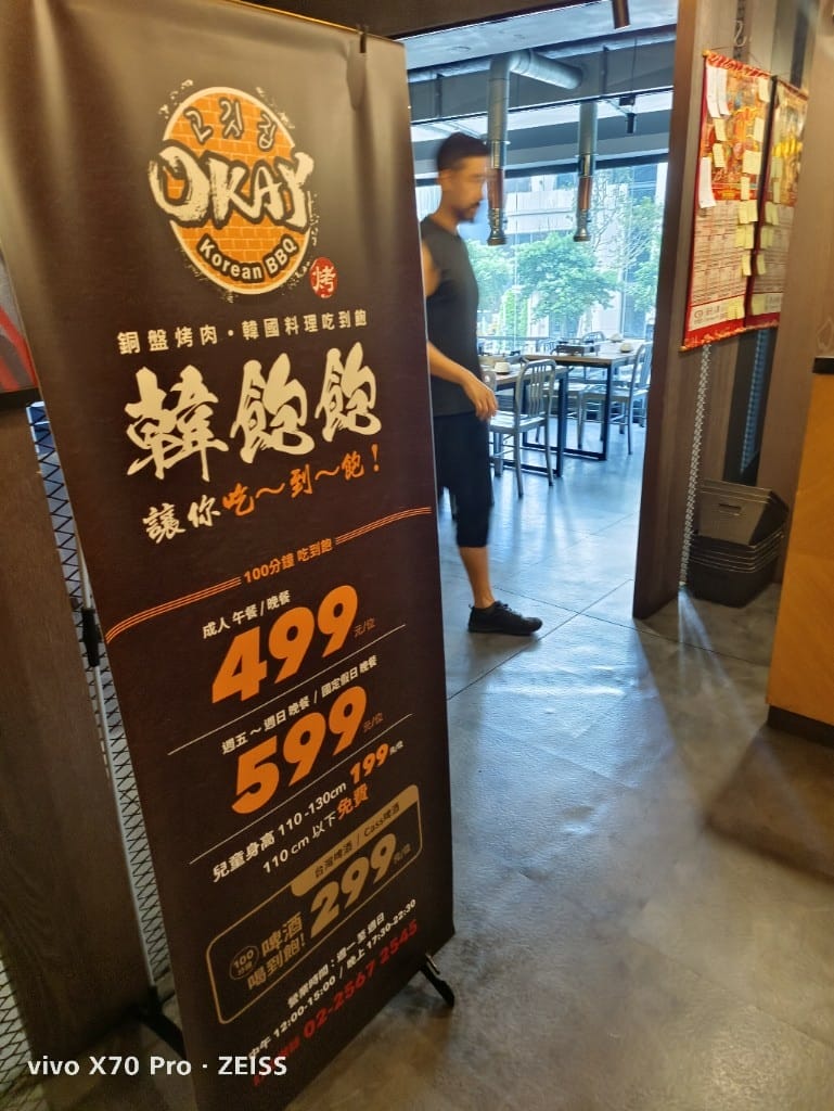 【台北吃到飽】OKAY韓國烤肉，平價又好吃的韓國烤肉料理吃到飽❤️