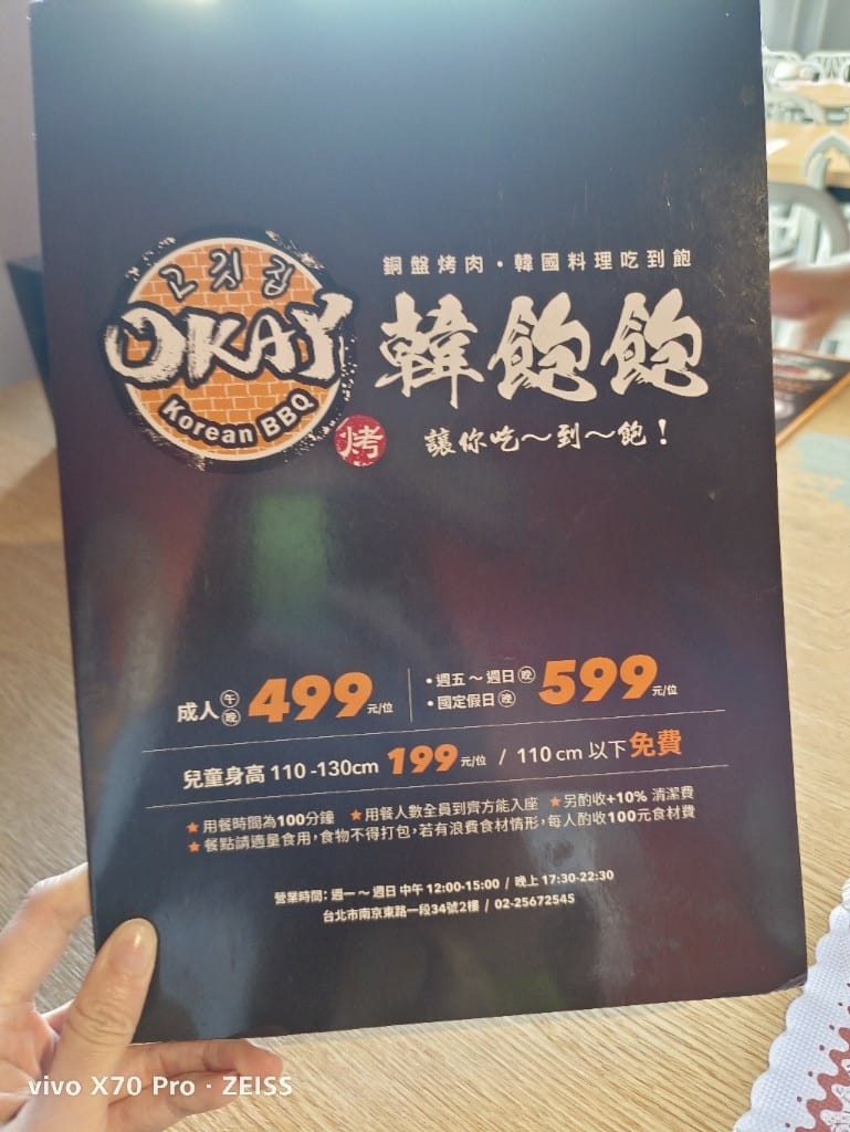 【台北吃到飽】OKAY韓國烤肉，平價又好吃的韓國烤肉料理吃到飽❤️