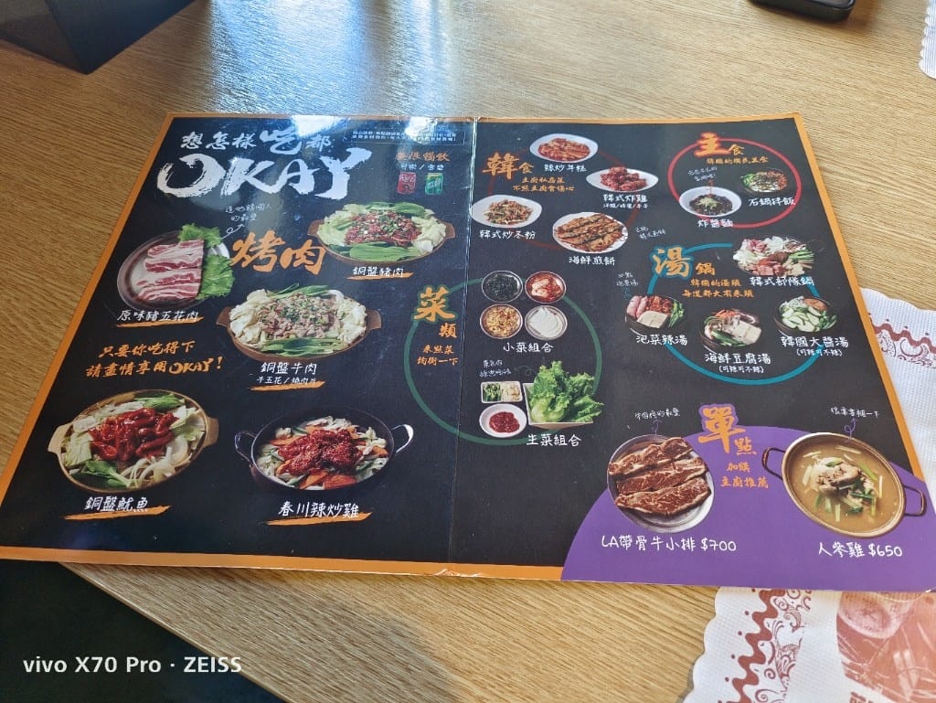 【台北吃到飽】OKAY韓國烤肉，平價又好吃的韓國烤肉料理吃到飽❤️