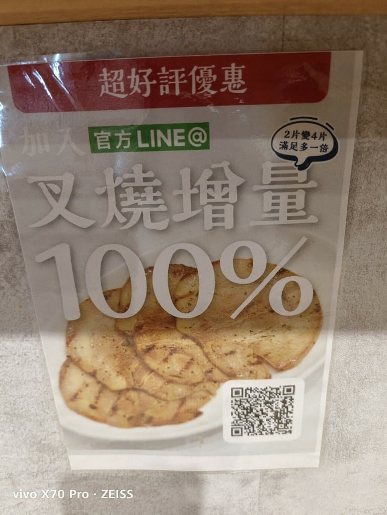 【新莊美食】麵匡匡拉麵食堂新莊佳瑪店，平價拉麵新選擇！