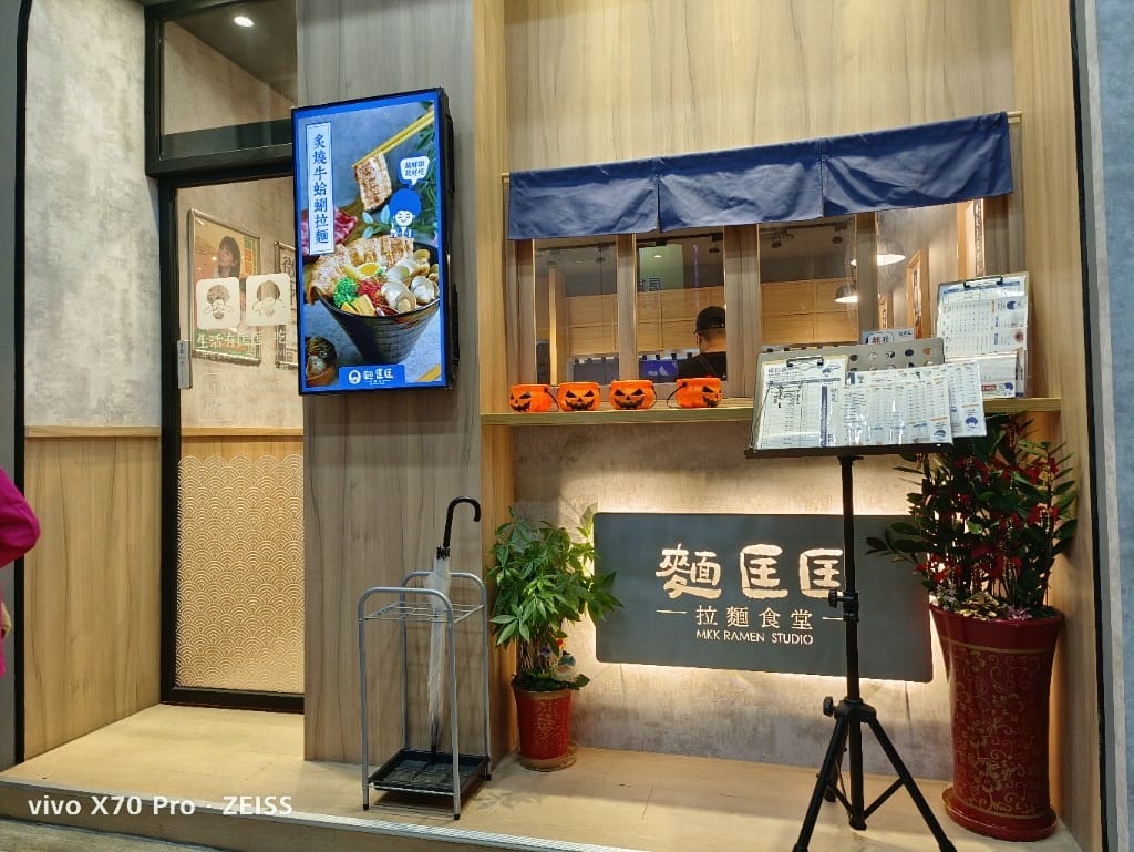 【新莊美食】麵匡匡拉麵食堂新莊佳瑪店，平價拉麵新選擇！