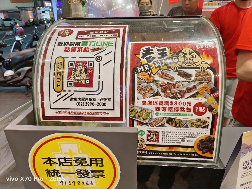 【新莊美食】老王炸烤新莊店,宵夜新選擇,炸烤都好好吃❤️ - 第6張圖 【新莊美食】老王炸烤新莊店,宵夜新選擇,炸烤都好好吃❤️