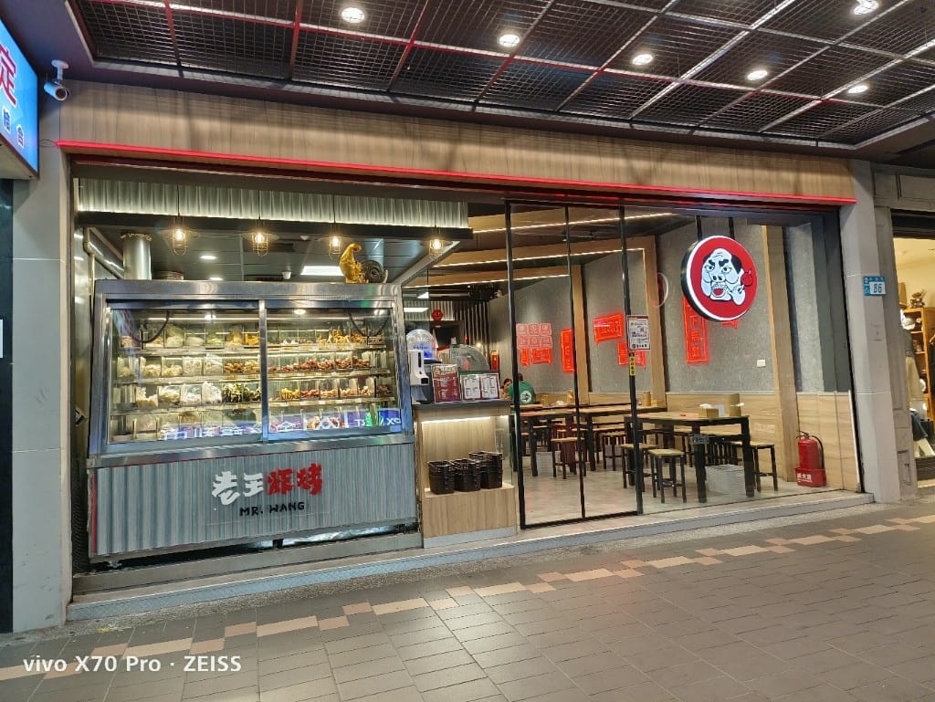 【新莊美食】老王炸烤新莊店,宵夜新選擇,炸烤都好好吃❤️ - 第2張圖 【新莊美食】老王炸烤新莊店,宵夜新選擇,炸烤都好好吃❤️