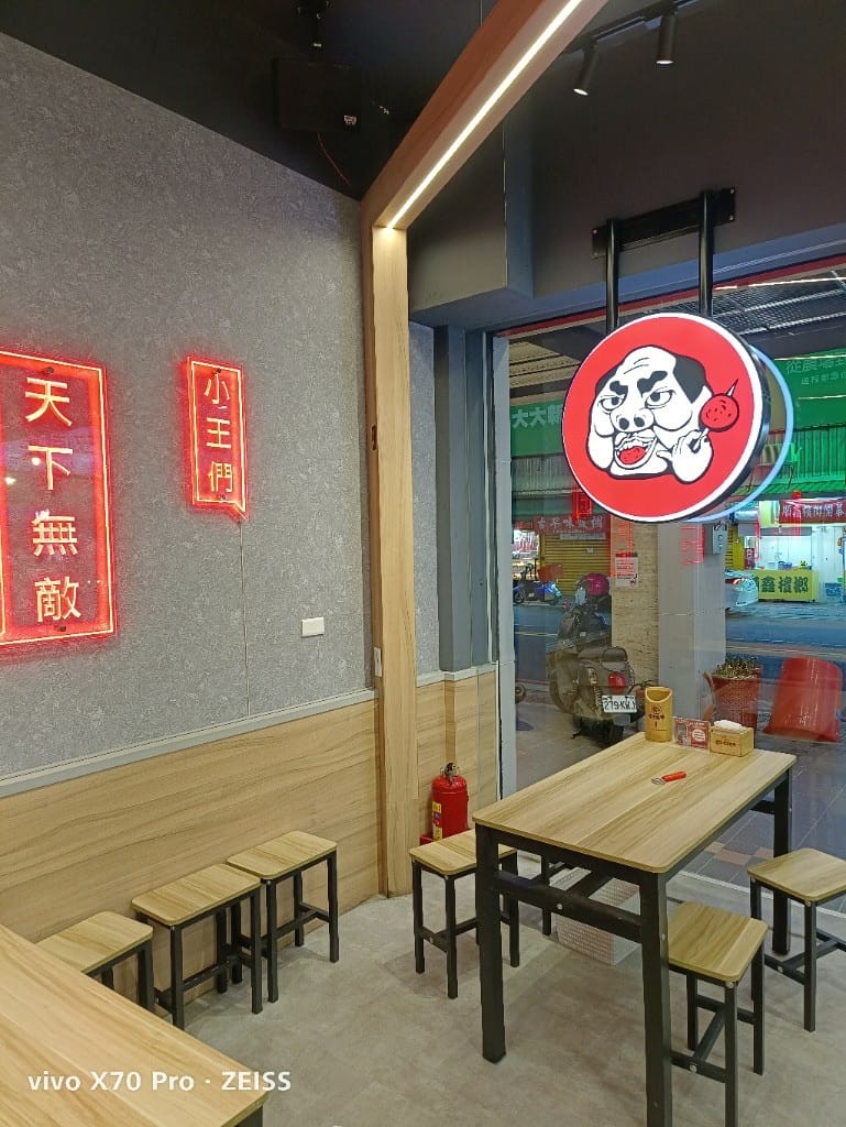 【新莊美食】老王炸烤新莊店,宵夜新選擇,炸烤都好好吃❤️ - 第20張圖 【新莊美食】老王炸烤新莊店,宵夜新選擇,炸烤都好好吃❤️