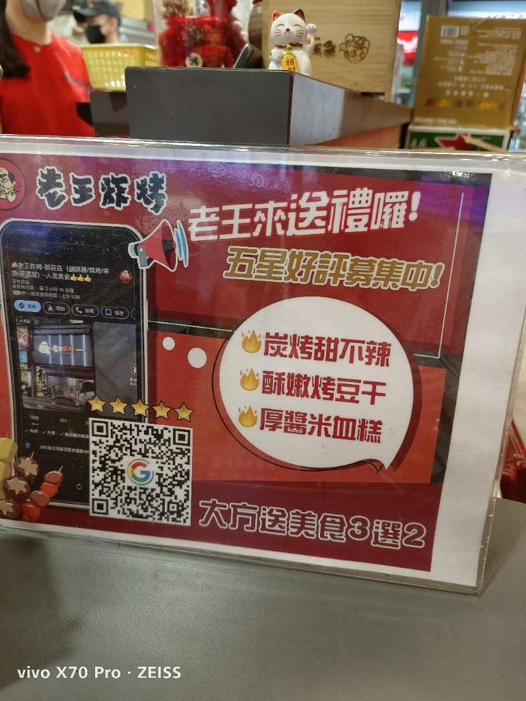 【新莊美食】老王炸烤新莊店,宵夜新選擇,炸烤都好好吃❤️ - 第4張圖 【新莊美食】老王炸烤新莊店,宵夜新選擇,炸烤都好好吃❤️