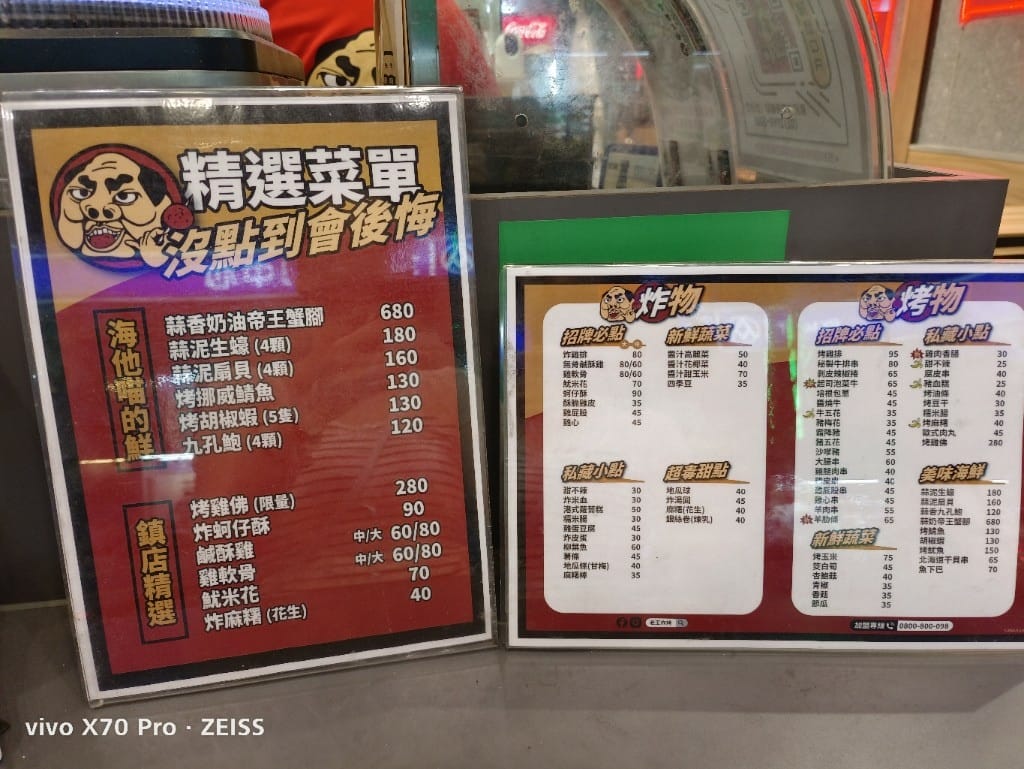 【新莊美食】老王炸烤新莊店,宵夜新選擇,炸烤都好好吃❤️ - 第3張圖 【新莊美食】老王炸烤新莊店,宵夜新選擇,炸烤都好好吃❤️