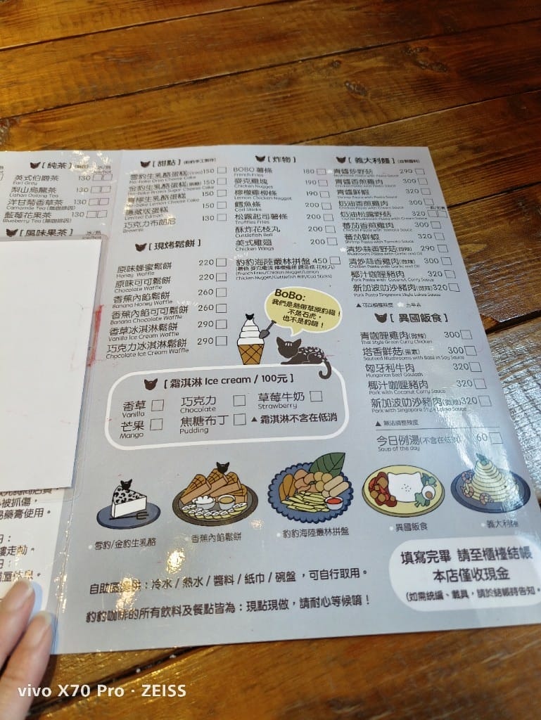 【五股觀音山咖啡】豹豹咖啡_森林館，有豹貓陪伴的森林系咖啡館！