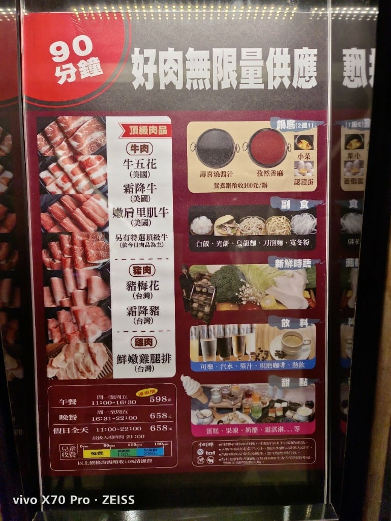 【新北吃到飽】壽喜燒一丁PLUS樹林店，$658就有日本和牛吃到飽🤩