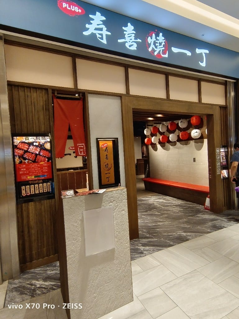 【新北吃到飽】壽喜燒一丁PLUS樹林店，$658就有日本和牛吃到飽🤩