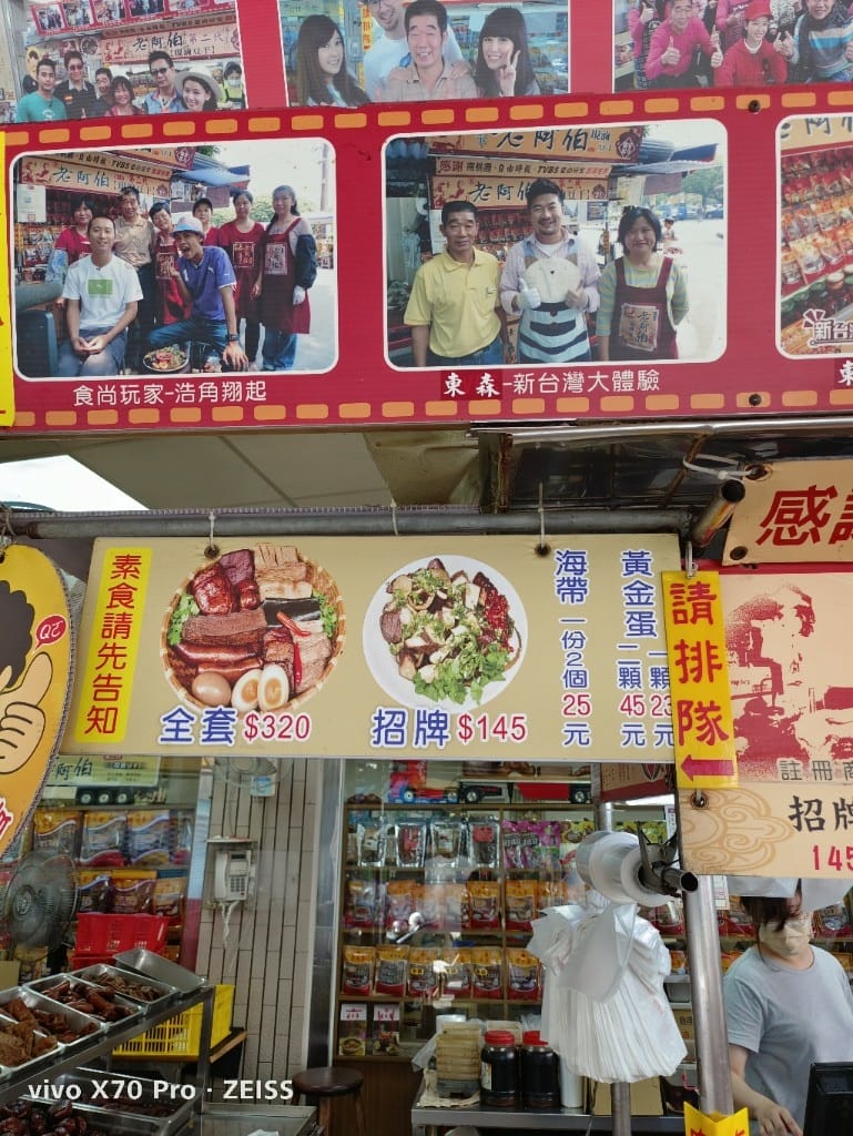 【桃園大溪美食】大溪老街美食半日遊