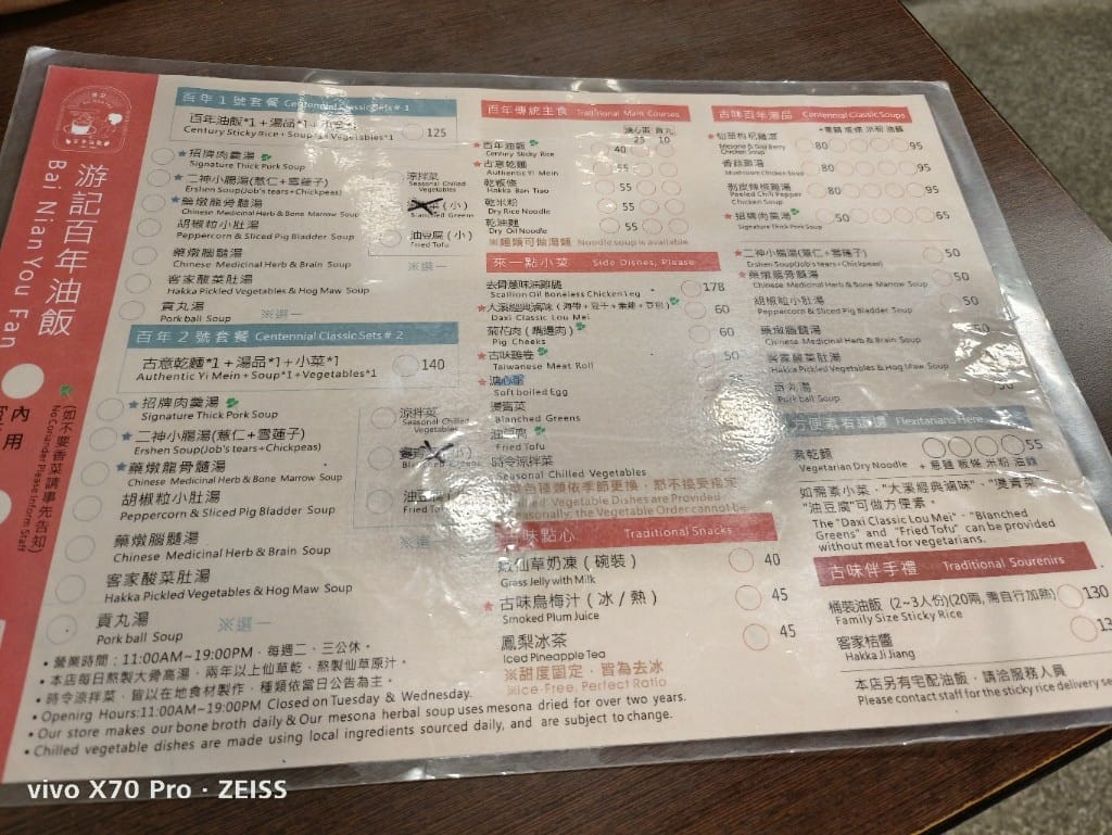【桃園大溪美食】大溪老街美食半日遊
