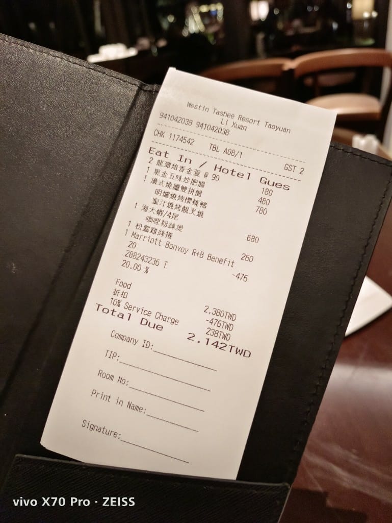 【桃園大溪美食】桃園大溪笠復威斯汀度假酒店，儷軒中餐廳晚餐！