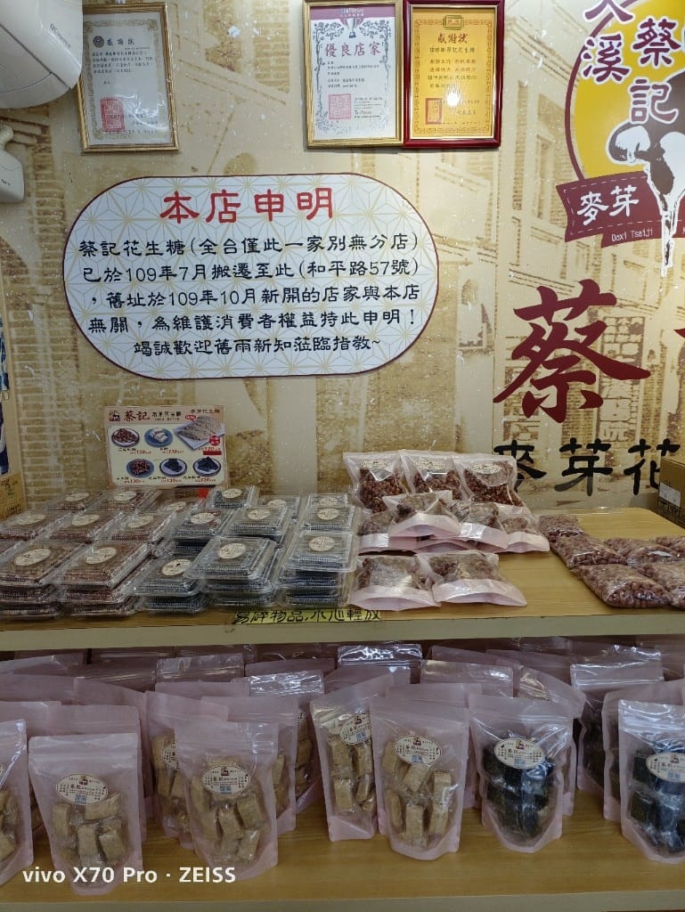 【桃園大溪美食】大溪老街美食半日遊