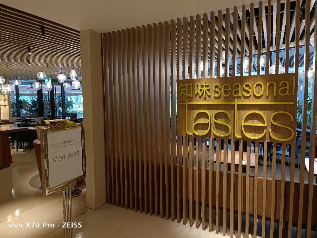【桃園吃到飽】桃園大溪笠復威斯汀度假酒店，知味西餐廳早餐！