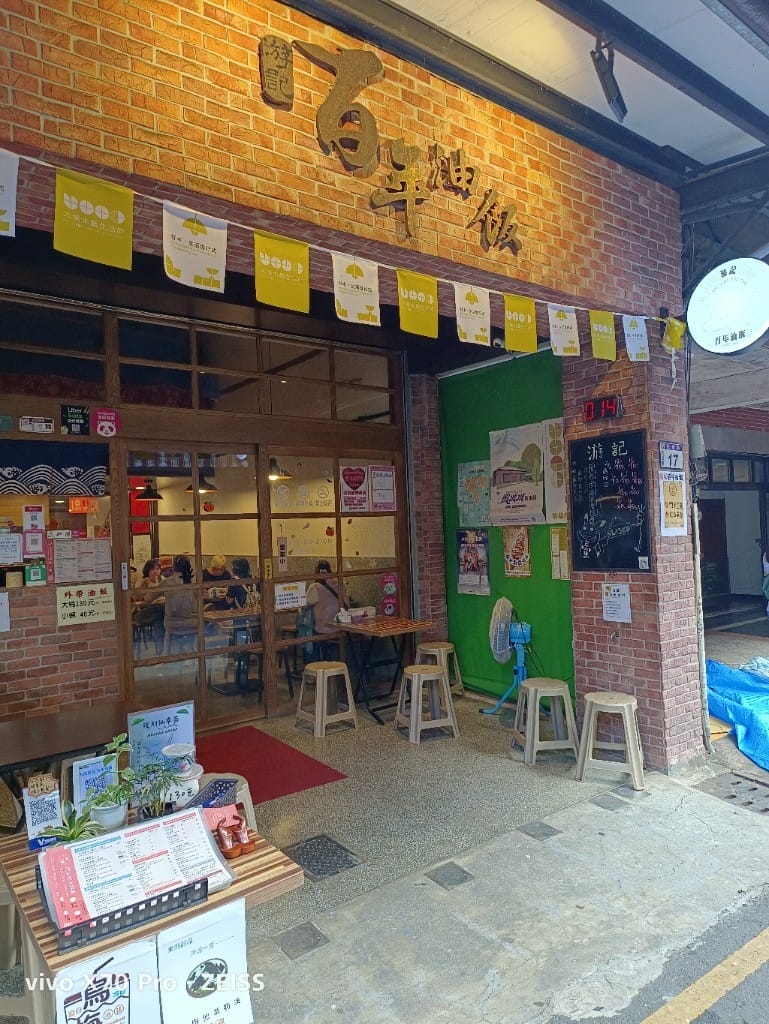 【桃園大溪美食】大溪老街美食半日遊