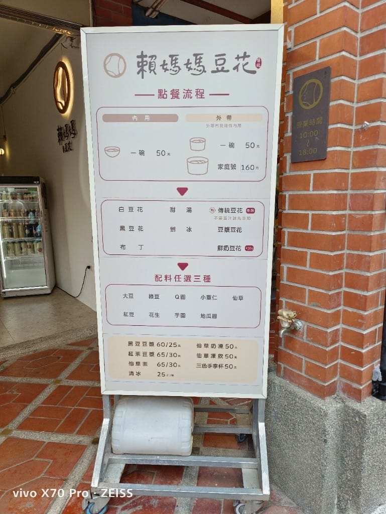 【桃園大溪美食】大溪老街美食半日遊