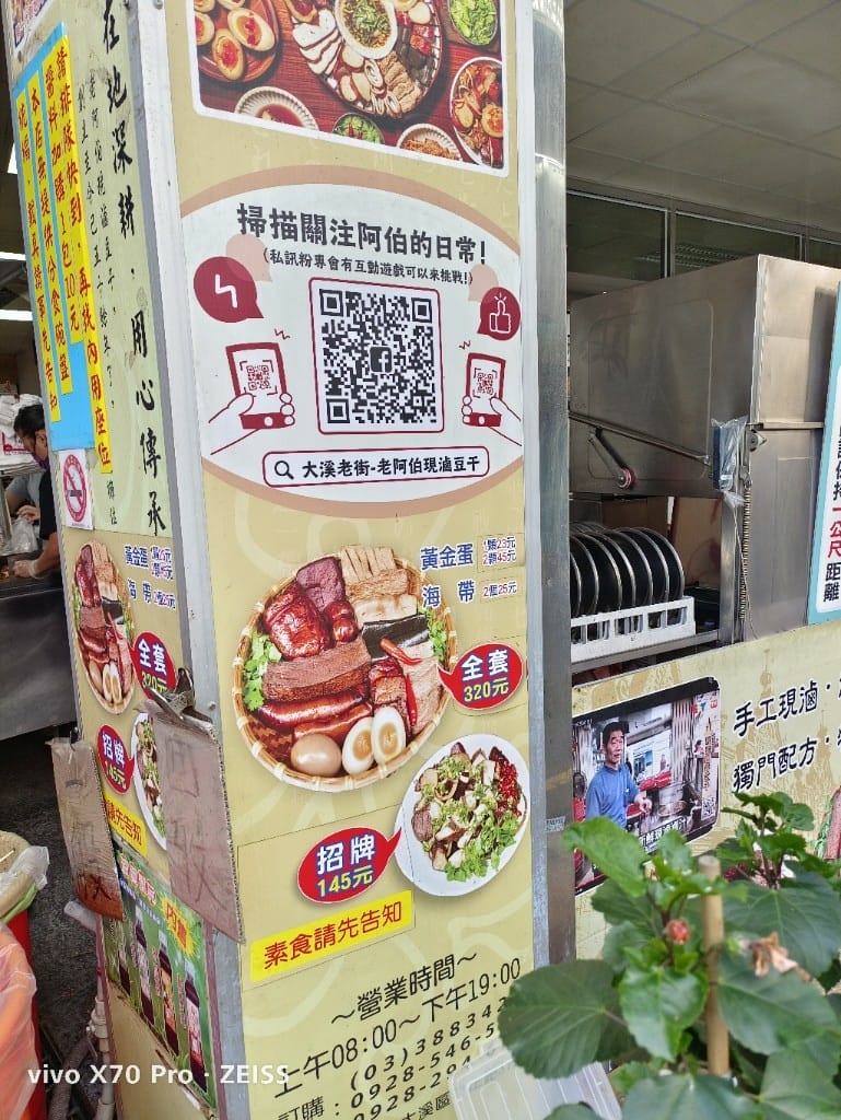 【桃園大溪美食】大溪老街美食半日遊