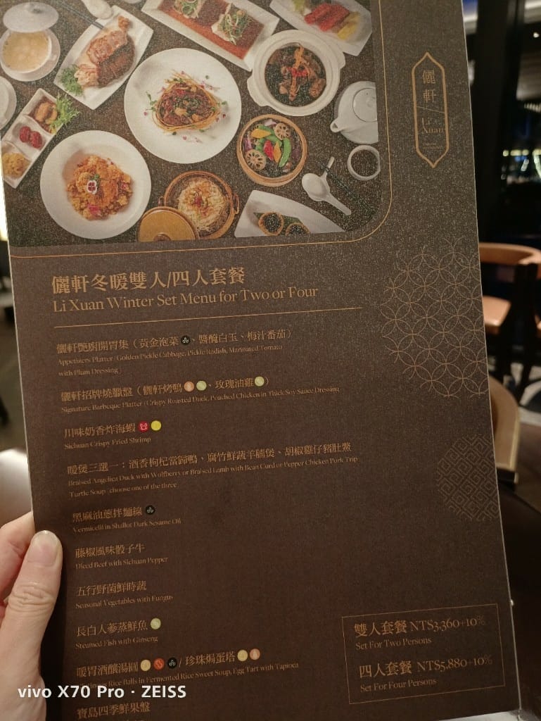 【桃園大溪美食】桃園大溪笠復威斯汀度假酒店，儷軒中餐廳晚餐！
