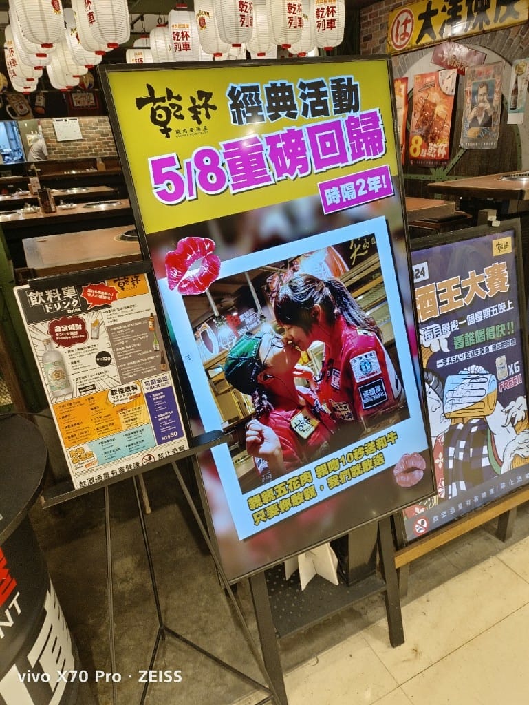 【台北美食】乾杯列車台北總站，平價又美味的日式燒肉❤️
