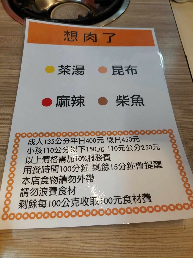 【台北吃到飽】想肉了自助火鍋吃到飽，開幕期間還送石蟳哦❤️