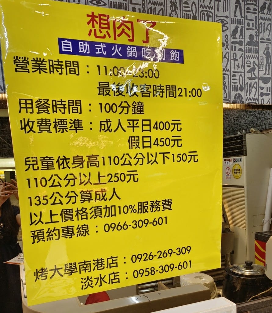 【台北吃到飽】想肉了自助火鍋吃到飽，開幕期間還送石蟳哦❤️