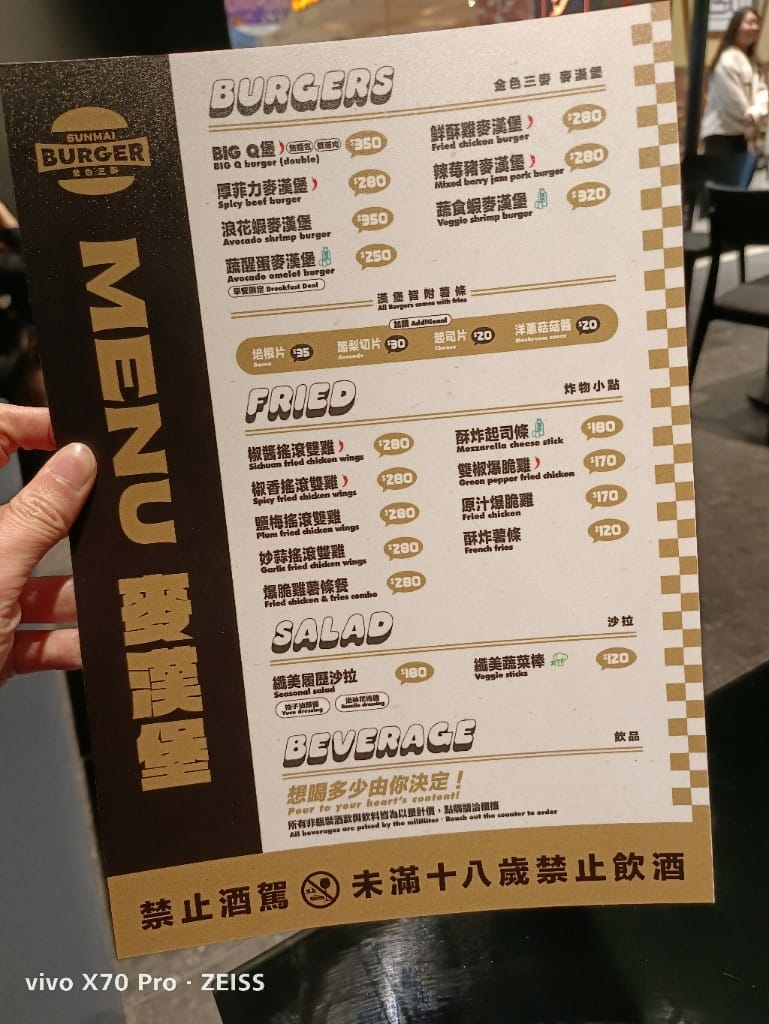 【新莊美食】SUNMAI_BURGER麥漢堡,吃漢堡送啤酒❤️ - 第18張圖 【新莊美食】SUNMAI_BURGER麥漢堡,吃漢堡送啤酒❤️