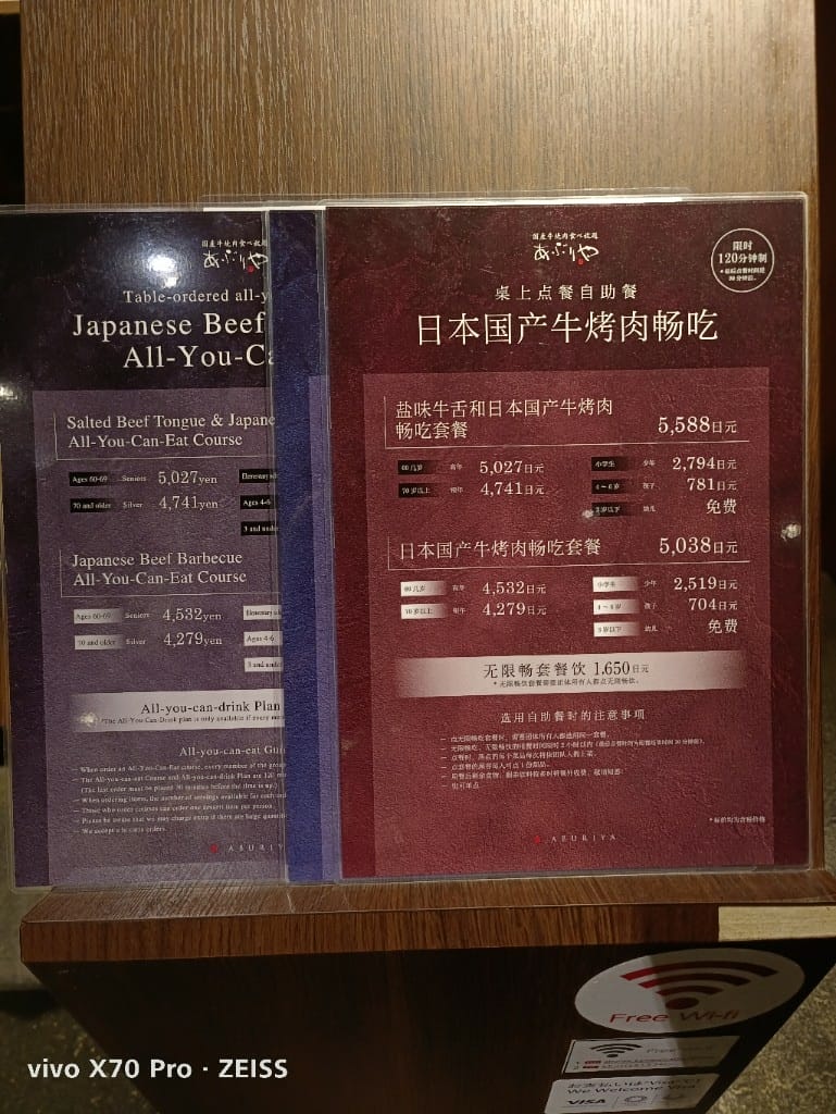 【日本京都美食】國産牛燒肉食べ放題あぶりや