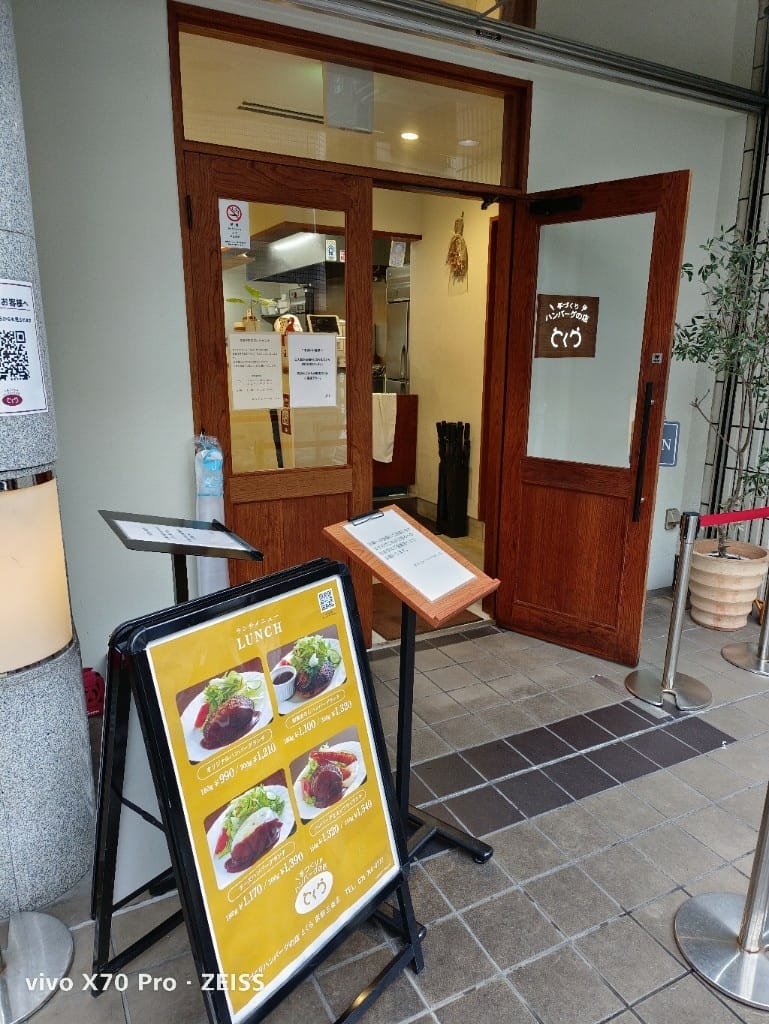 【日本京都美食】Tokura京都三條店,便宜又好吃的爆汁漢堡排❤️ - 第3張圖 【日本京都美食】Tokura京都三條店,便宜又好吃的爆汁漢堡排❤️