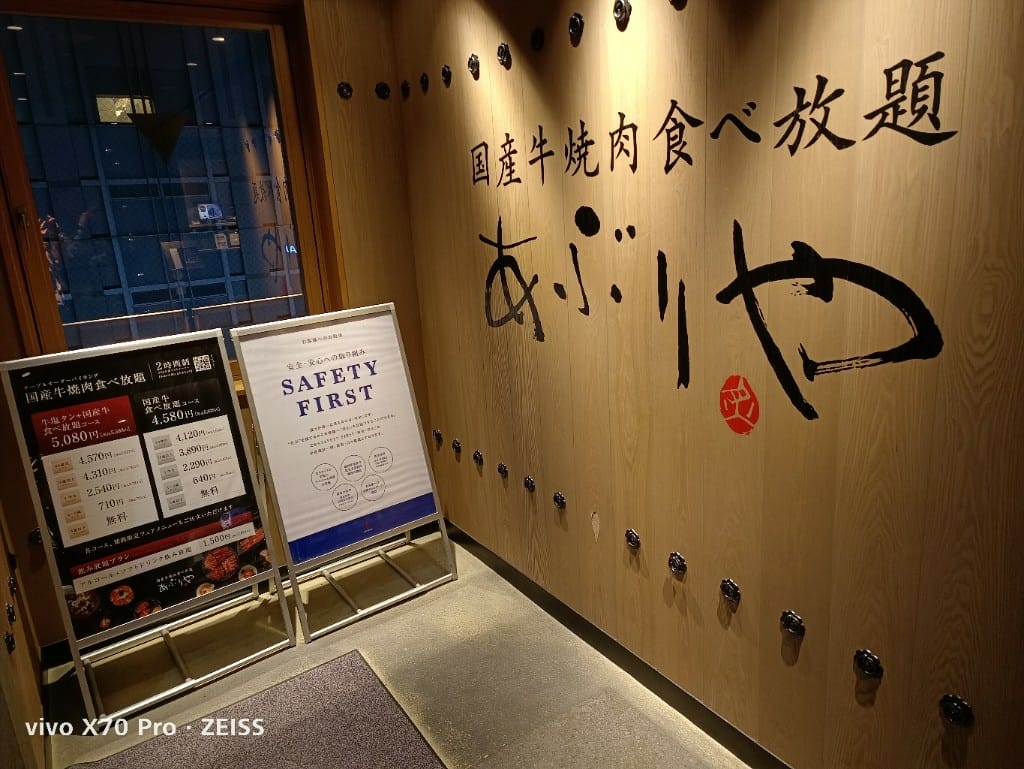 【日本京都美食】國産牛燒肉食べ放題あぶりや