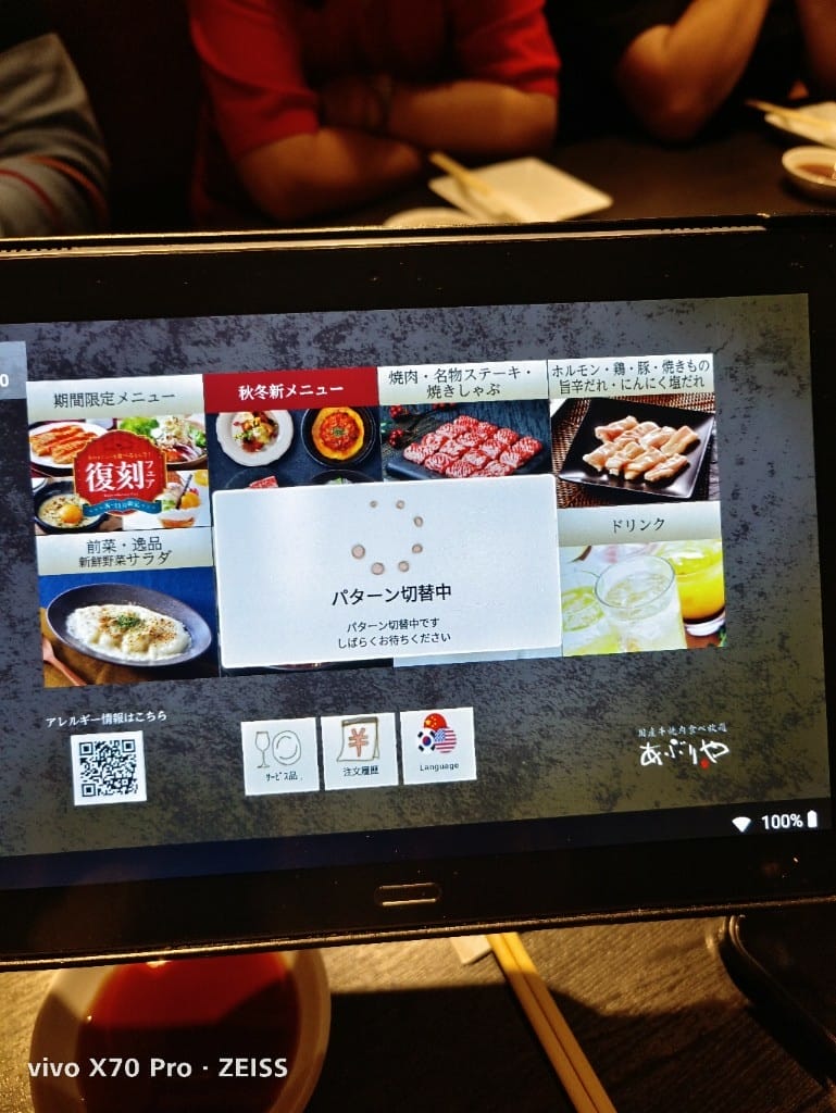 【日本京都美食】國産牛燒肉食べ放題あぶりや