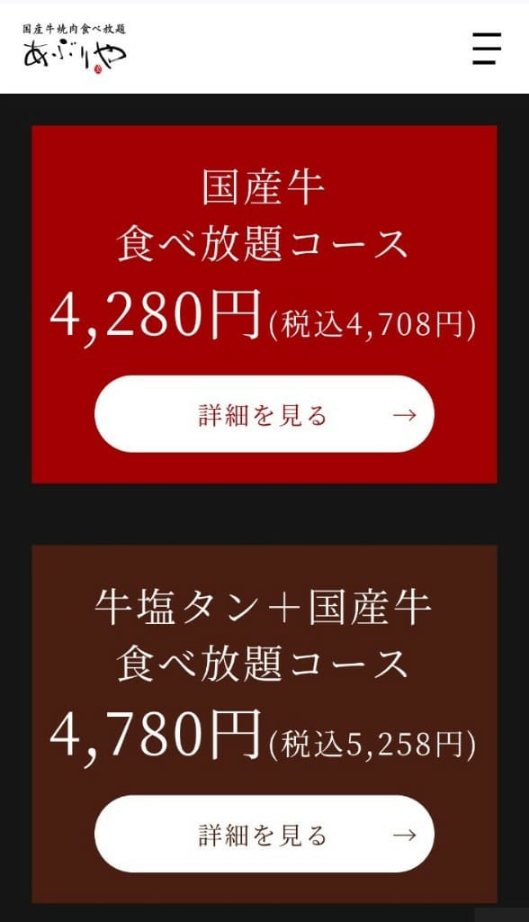【日本京都美食】國産牛燒肉食べ放題あぶりや