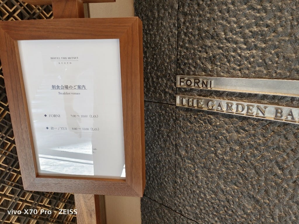 【日本京都美食】京都三井豪華精選酒店早餐