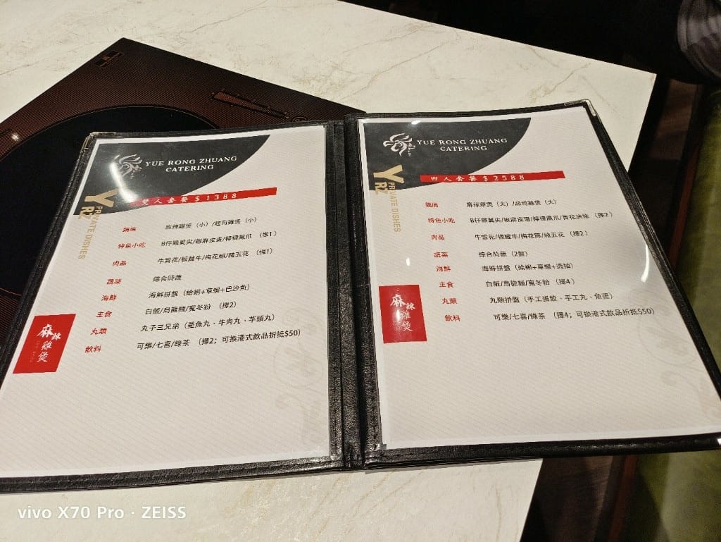 【新莊美食】粵榕庄港式麻辣雞煲港式精緻火鍋，一鍋兩吃的港式火鍋