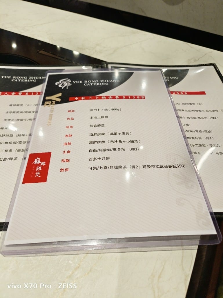 【新莊美食】粵榕庄港式麻辣雞煲港式精緻火鍋，一鍋兩吃的港式火鍋