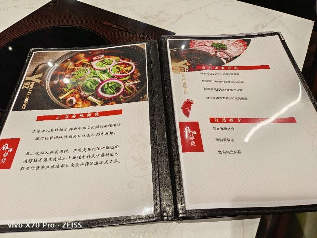 【新莊美食】粵榕庄港式麻辣雞煲港式精緻火鍋，一鍋兩吃的港式火鍋