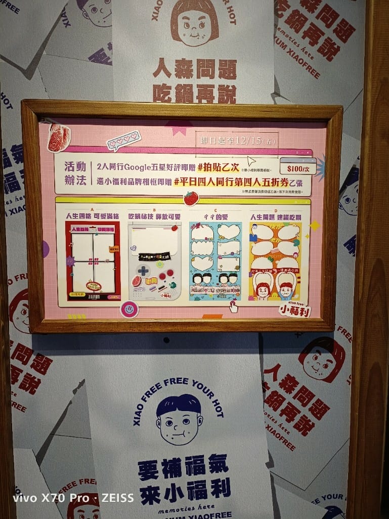 【桃園吃到飽】小福利火鍋會所中茂度，食材棒棒環境也好的麻辣鍋吃到飽❤️