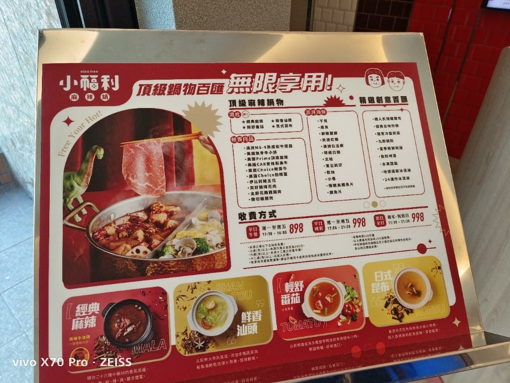 【桃園吃到飽】小福利火鍋會所中茂度，食材棒棒環境也好的麻辣鍋吃到飽❤️