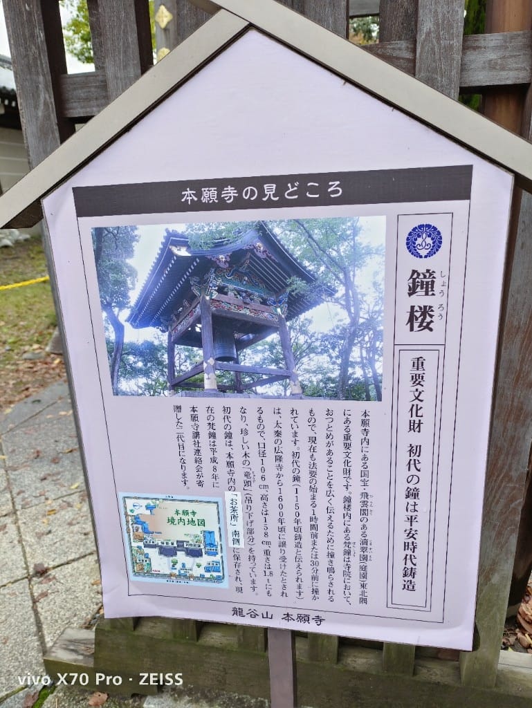 【日本京都旅遊】西本願寺,樹齡200多年的噴水銀杏! - 第12張圖 【日本京都旅遊】西本願寺,樹齡200多年的噴水銀杏!