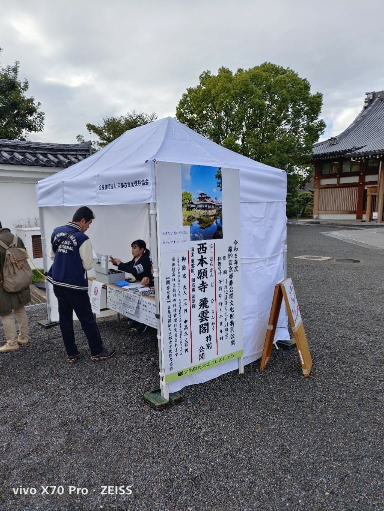 【日本京都旅遊】西本願寺,樹齡200多年的噴水銀杏! - 第11張圖 【日本京都旅遊】西本願寺,樹齡200多年的噴水銀杏!