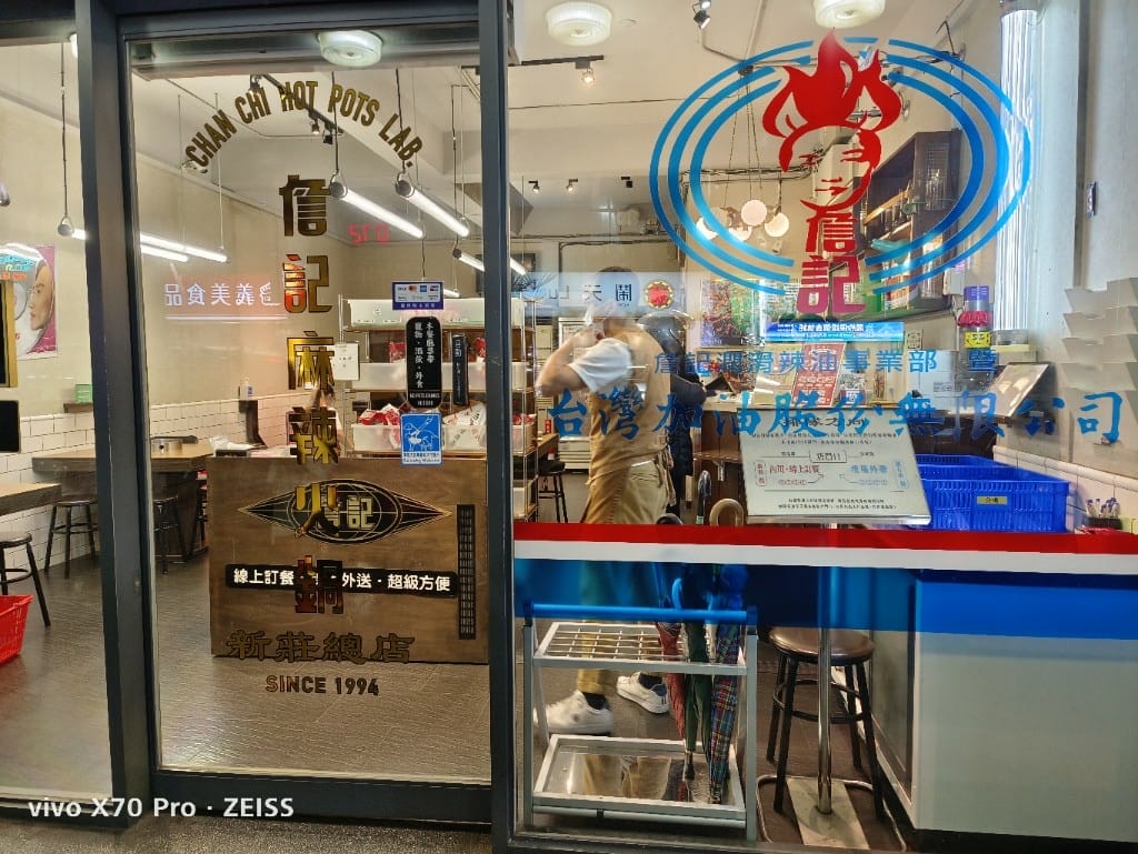【新莊美食】詹記麻辣火鍋新莊總店，果凍鴨血NO1麻辣鍋❤️