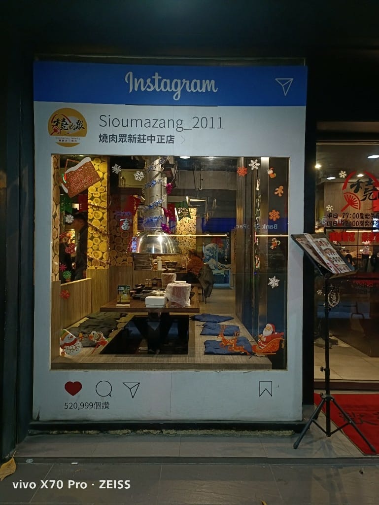 【新莊吃到飽】燒肉眾精緻炭火燒肉新莊中正店，半價開箱吃到飽❤️