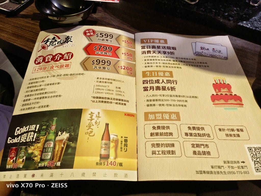 【新莊吃到飽】燒肉眾精緻炭火燒肉新莊中正店，半價開箱吃到飽❤️