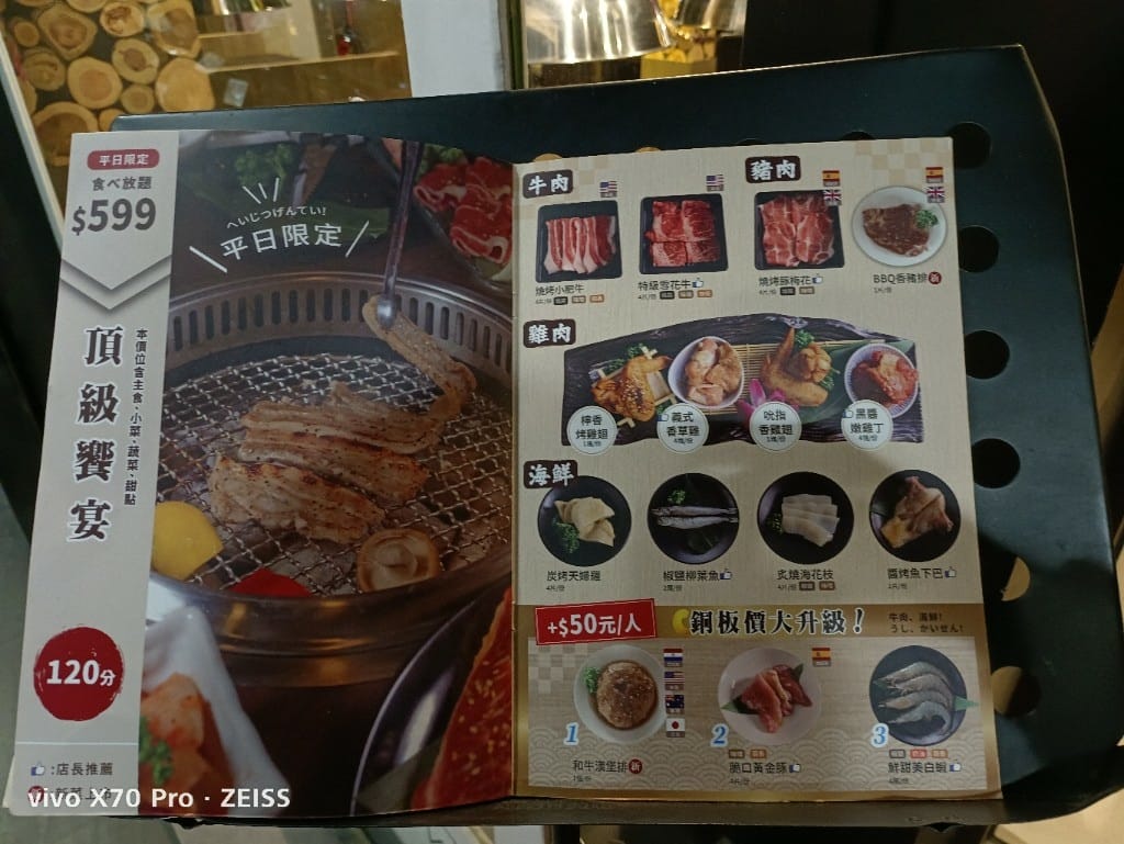 【新莊吃到飽】燒肉眾精緻炭火燒肉新莊中正店，半價開箱吃到飽❤️