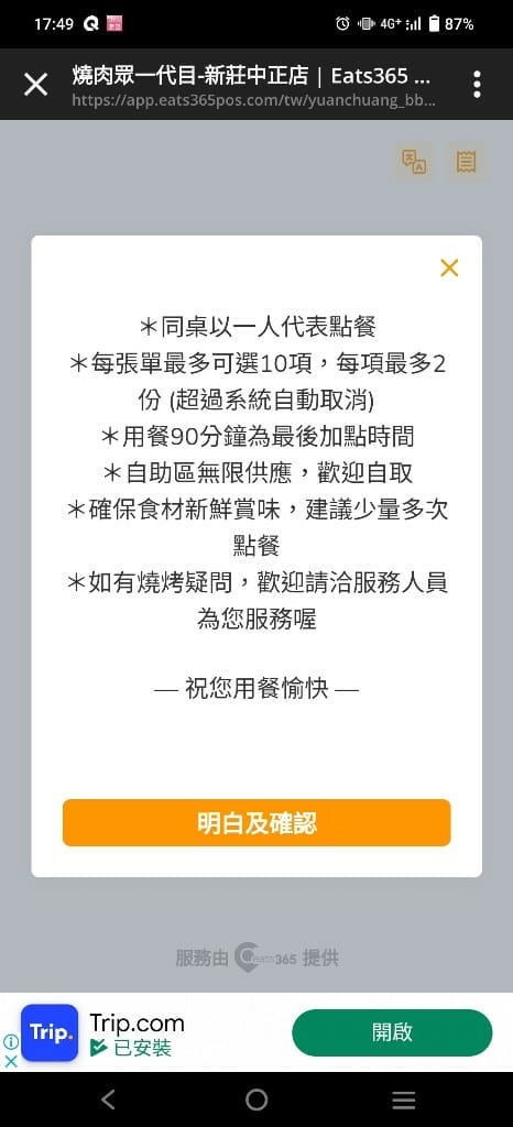 【新莊吃到飽】燒肉眾精緻炭火燒肉新莊中正店，半價開箱吃到飽❤️