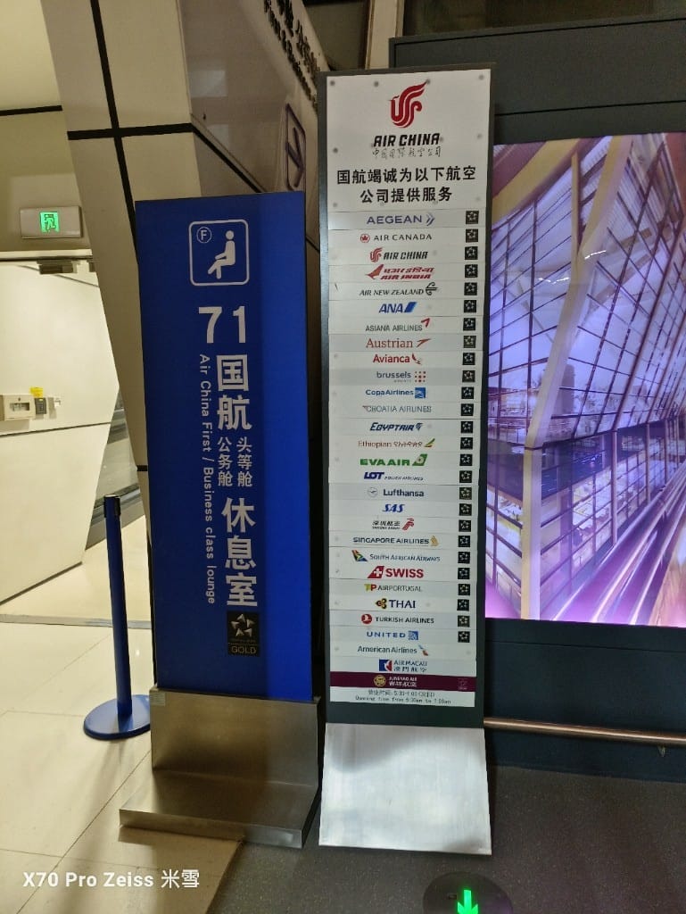 【中國上海浦東機場貴賓室】東航貴賓室77號 & 69號貴賓室 & 中國國際航空貴賓室71號 - 第41張圖 【中國上海浦東機場貴賓室】東航貴賓室77號 & 69號貴賓室 & 中國國際航空貴賓室71號