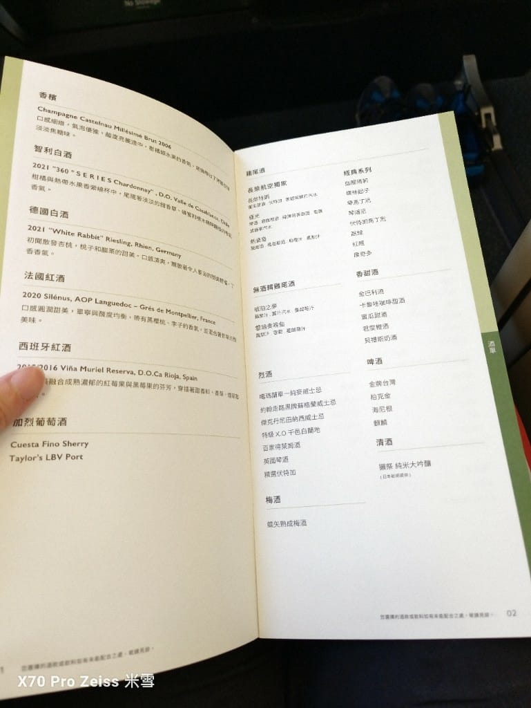 【飛上海商務餐飛機餐】長榮航空 & 韓亞航空 - 第4張圖 【飛上海商務餐飛機餐】長榮航空 & 韓亞航空